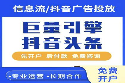 社交媒体平台的信息流广告运营实践